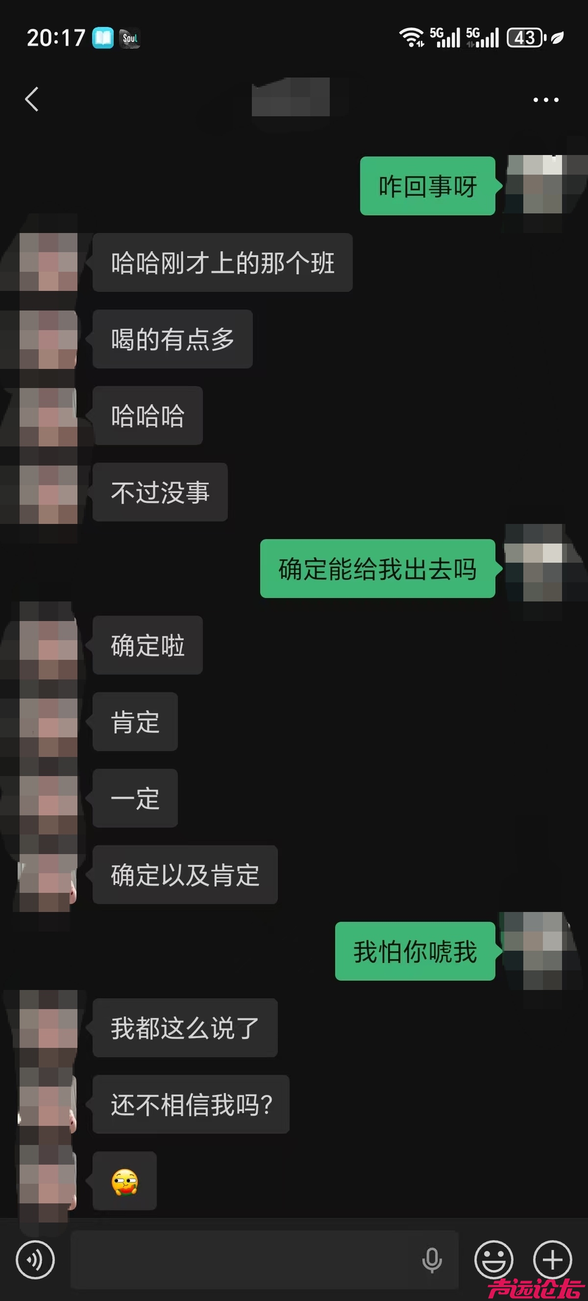 双号涉黄引流！济宁一男子赴KTV贪 “艳遇”，3800元花完被拉黑-7.jpg