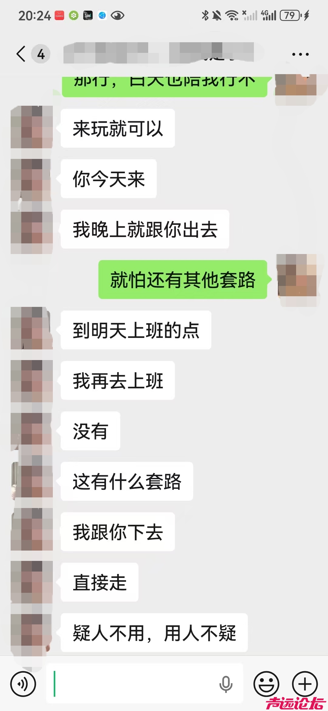 双号涉黄引流！济宁一男子赴KTV贪 “艳遇”，3800元花完被拉黑-9.jpg