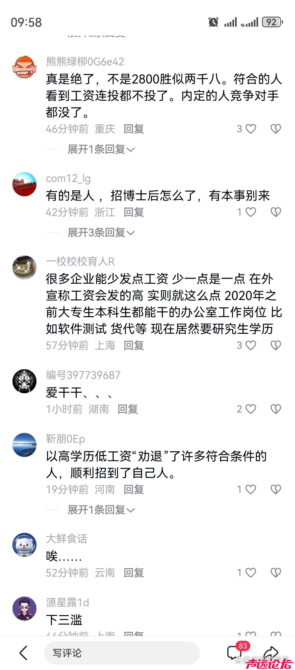 湖北大学保卫岗招人，月薪2800元要求硕士学历，校方回应：已招到人，系管理岗位-3.jpeg