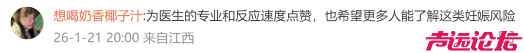 杭州女子腹痛送医才知道自己怀孕，23分钟后......生了一个男孩-5.png