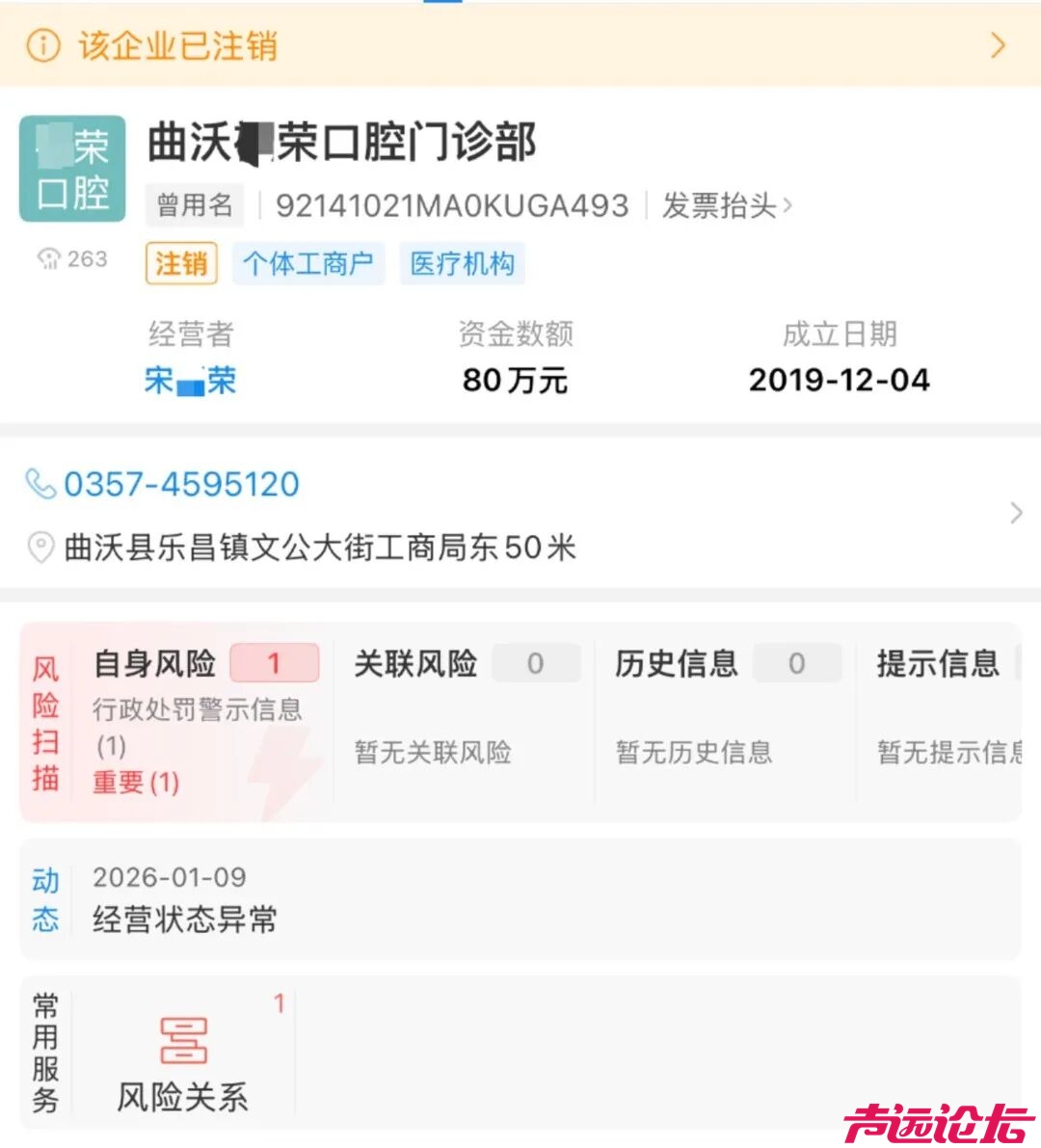 山西一男子称母亲“一次性被拔牙12颗”，引发心梗、休克，当地卫健局回应-2.jpg
