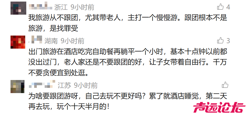 六旬老人跟团游时猝死，连续2天凌晨集合，导游还临时加项目-6.png