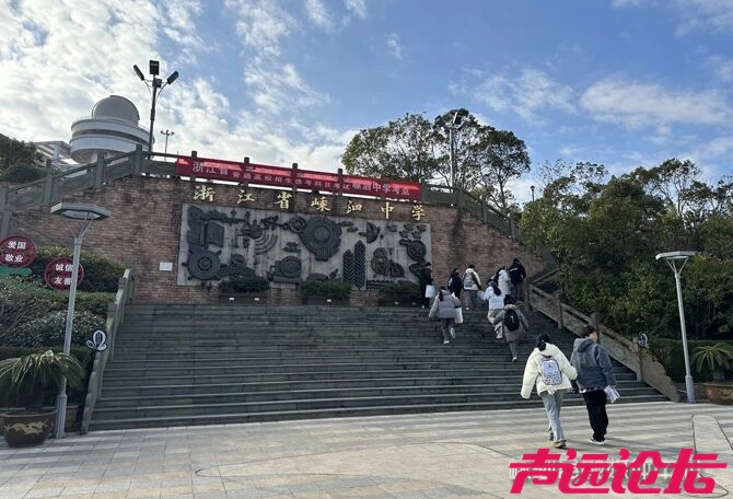 取消中考选拔功能、普通高中全员直升，浙江嵊泗教改细节披露~是不是要全面来袭了？-2.jpg