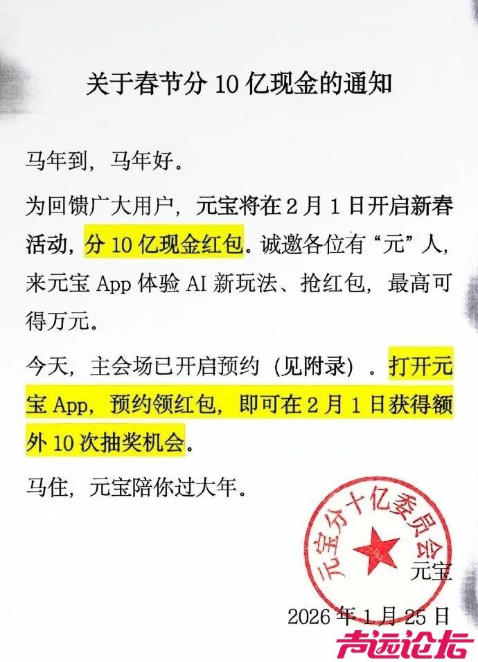 腾讯宣布：发10亿现金-1.jpg