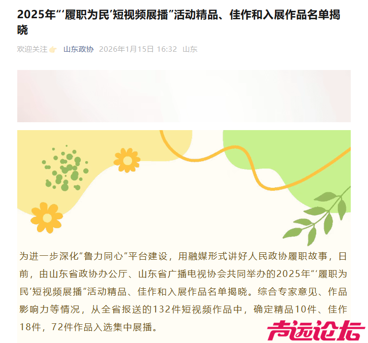 闫虹工作室作品荣获省级“精品奖”-1.jpg