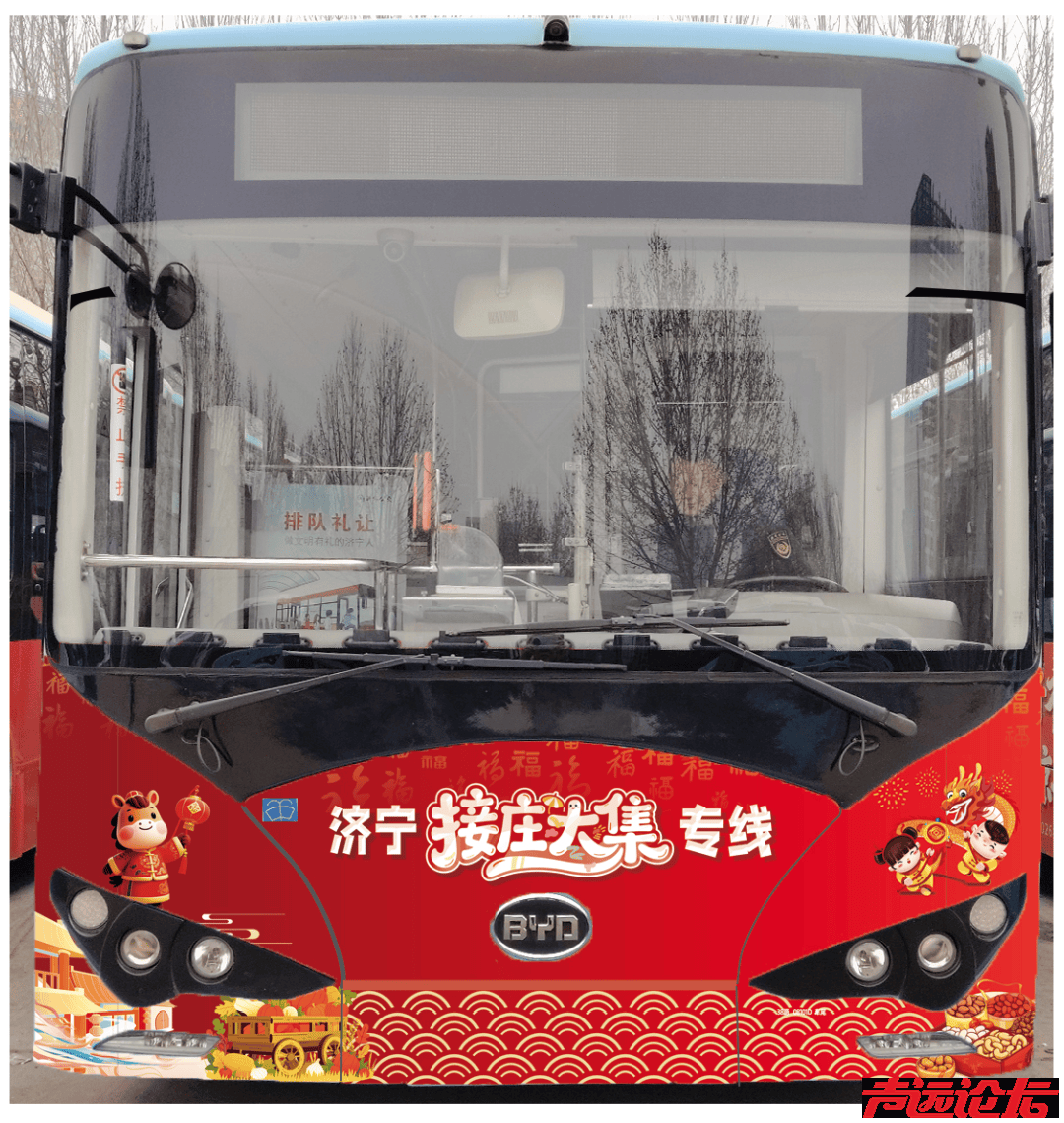2026年新春期间，济宁公交开通“接庄大集专线”-2.jpg