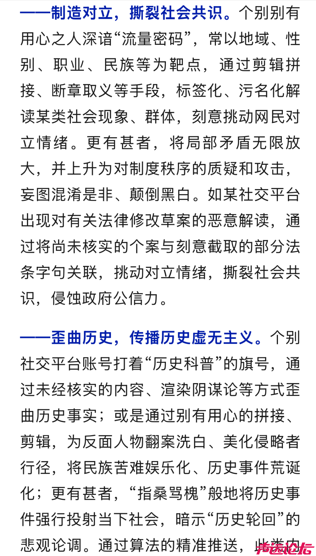 有人企图在社交平台上煽动“国外的月亮更圆”的扭曲风气等，国安部披露“带节奏”乱象-1.jpg