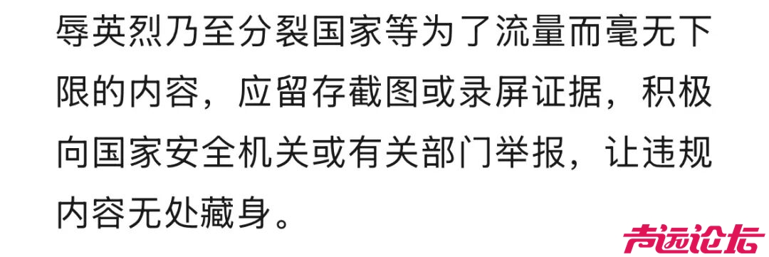 有人企图在社交平台上煽动“国外的月亮更圆”的扭曲风气等，国安部披露“带节奏”乱象-4.jpg