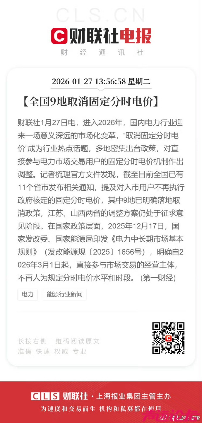 昨天还在说电老虎和烟卷，都是当仁不让-1.jpg