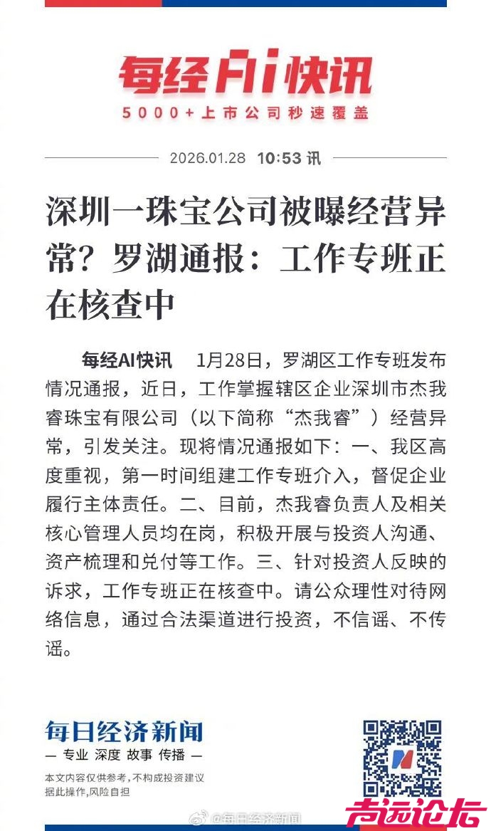 据说受害者红书宝妈为主，山东应该暴雷的不多-1.jpg
