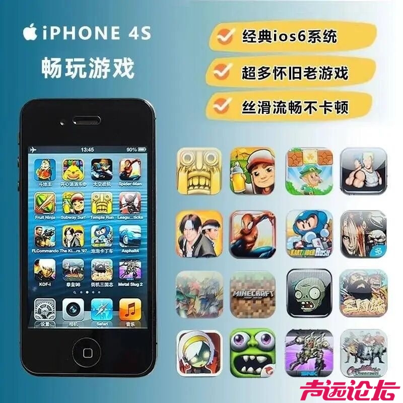 单价55元，iPhone 4S突然卖爆了！近30天订单量破万！-1.jpg