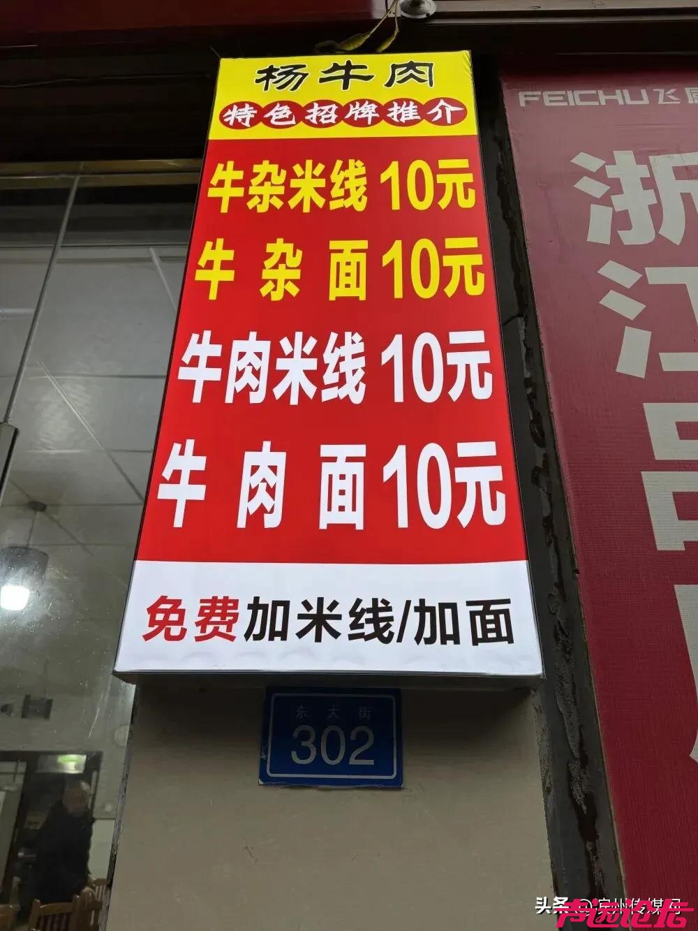 餐馆宣称“免费续面”，游客续两次遭加价还被指白嫖，民警调解质问“3块钱都不愿出吗-3.jpg