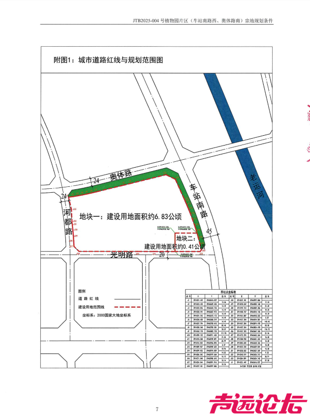 占地约102亩！济宁城区一商住项目建设用地规划许可批前公告发布-12.jpg