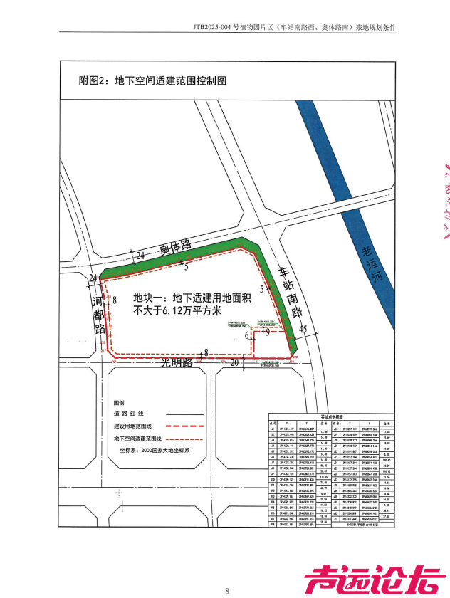 占地约102亩！济宁城区一商住项目建设用地规划许可批前公告发布-13.jpg