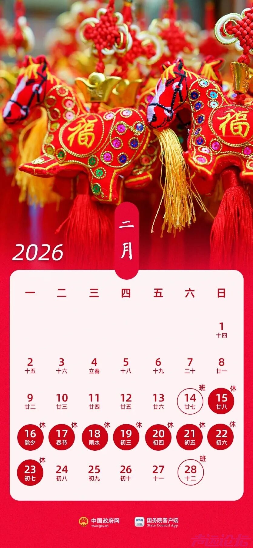官宣！2月15日-23日，免费！-1.jpg