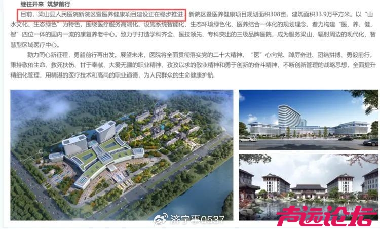 梁山县人民医院新院区继续“沉睡”：民生希望何时被“唤醒”？-6.jpg