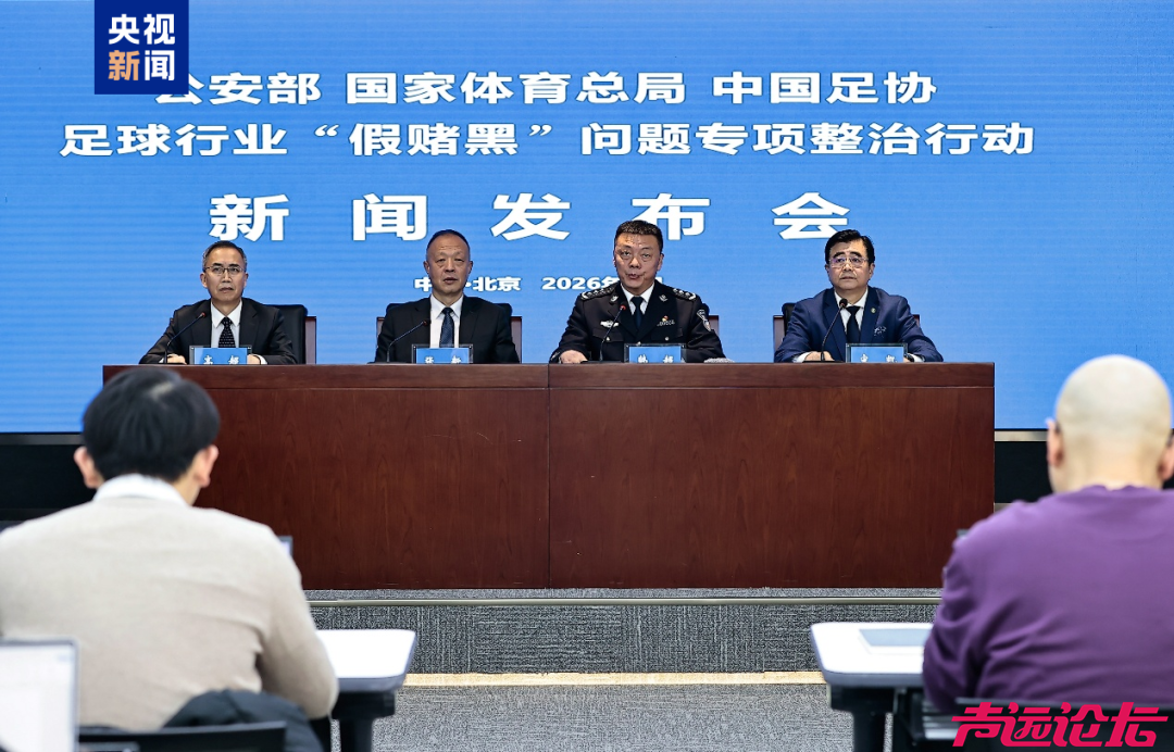 陈戌源、李铁等73人被终身禁“足”，大名单公布-1.jpg