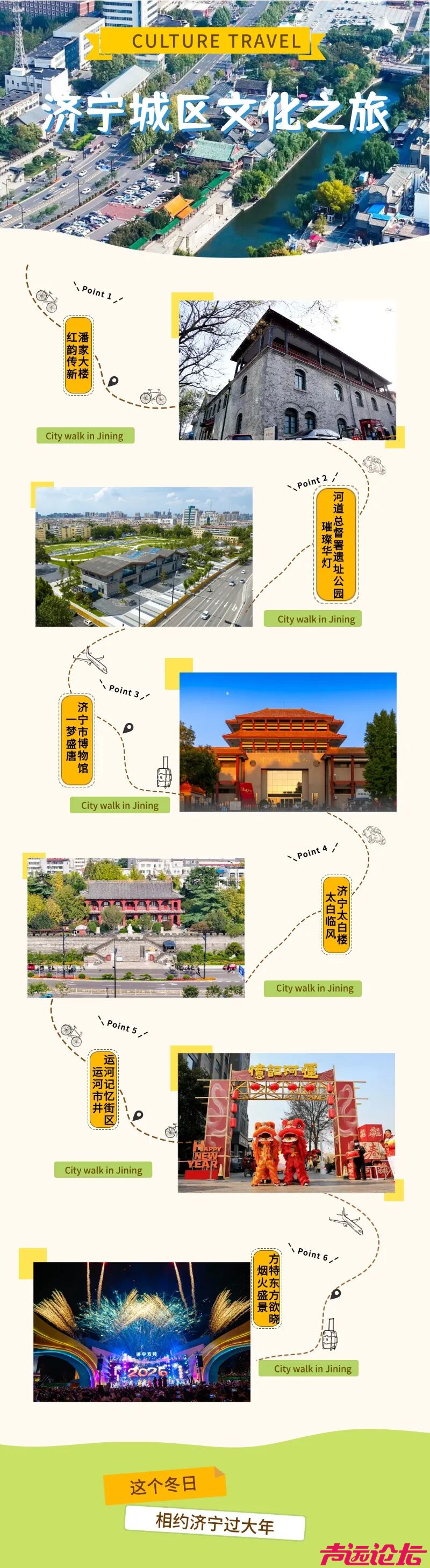 沿运河穿古巷，济宁老城旅游线路全攻略-1.jpg