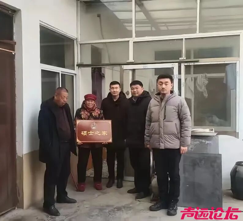 济宁这个镇为33博148硕家庭挂牌 尊才润乡土-2.jpg