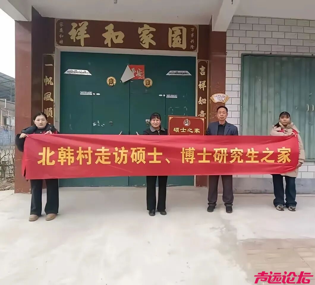 济宁这个镇为33博148硕家庭挂牌 尊才润乡土-3.jpg