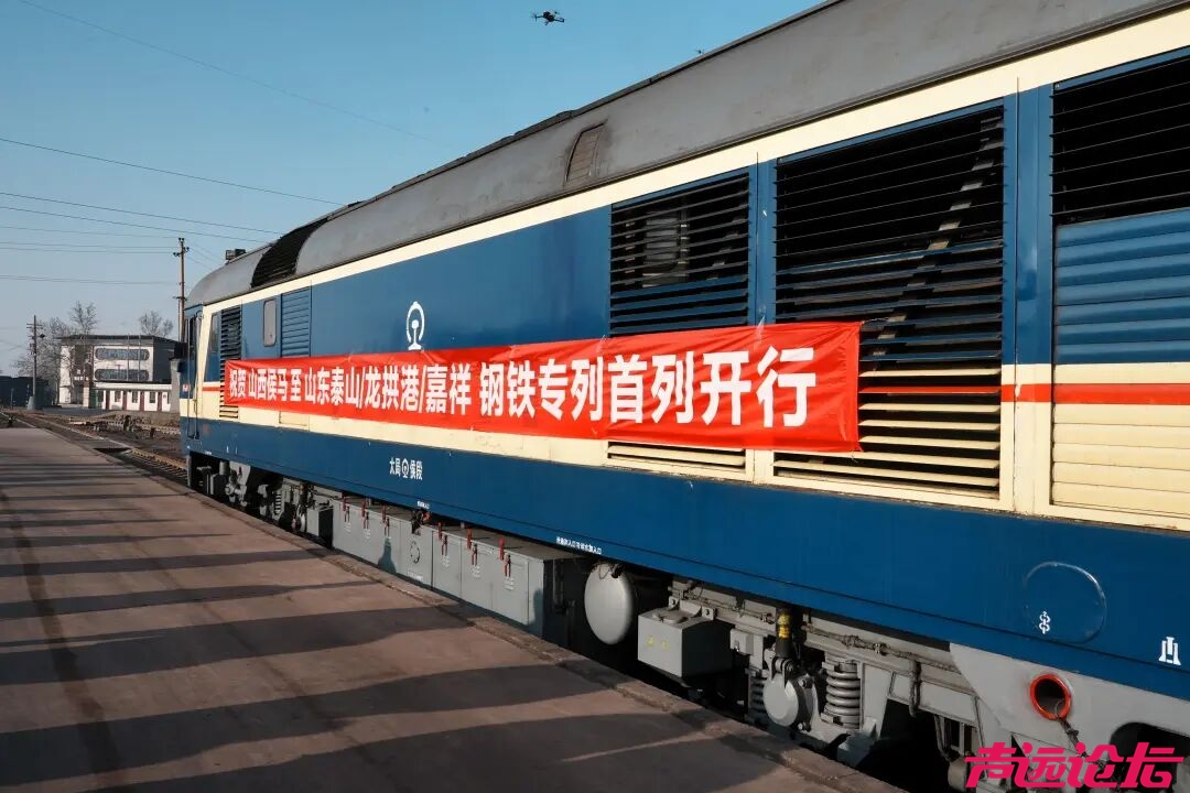 龙拱港站、嘉祥站“次日达”！晋鲁钢铁快速专列开行-2.jpg