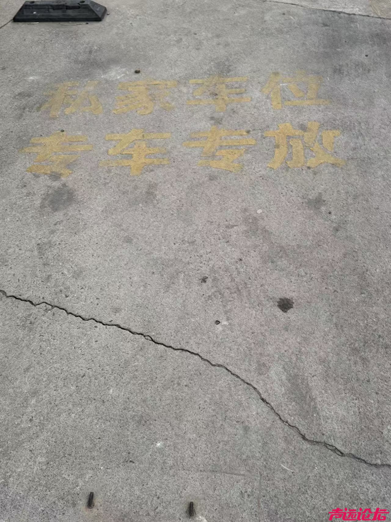 公共区域变私家车位？济宁一小区业主吐槽物业管理：“一地鸡毛”-1.jpg