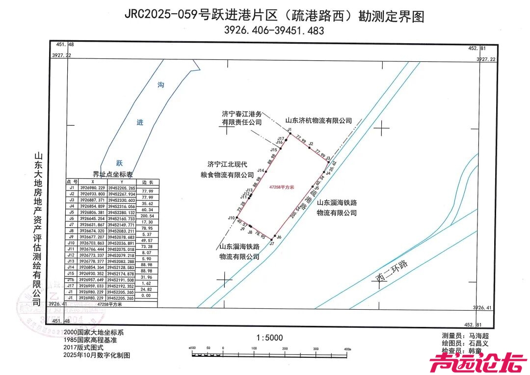 占地约71亩！济宁江北粮食物流园仓储扩建项目地块建设用地获批-1.jpg