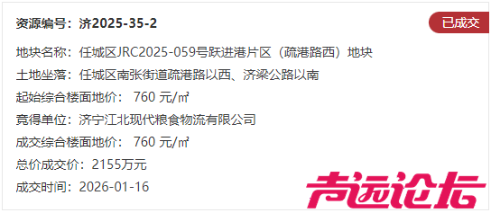 占地约71亩！济宁江北粮食物流园仓储扩建项目地块建设用地获批-3.jpg