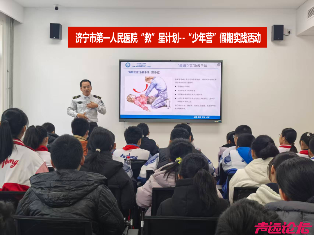 济宁市第一人民医院“‘救星’计划”点亮少年假期-2.jpg