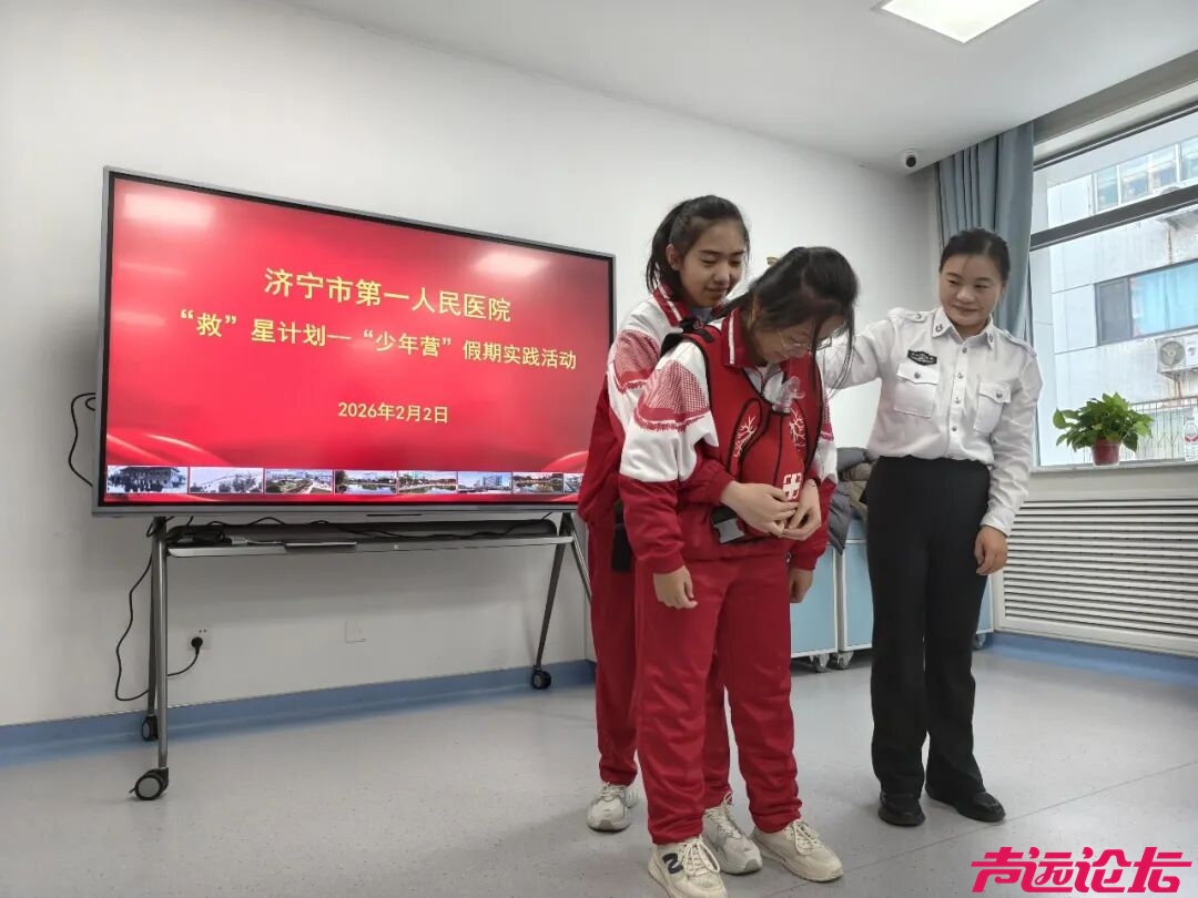 济宁市第一人民医院“‘救星’计划”点亮少年假期-3.jpg