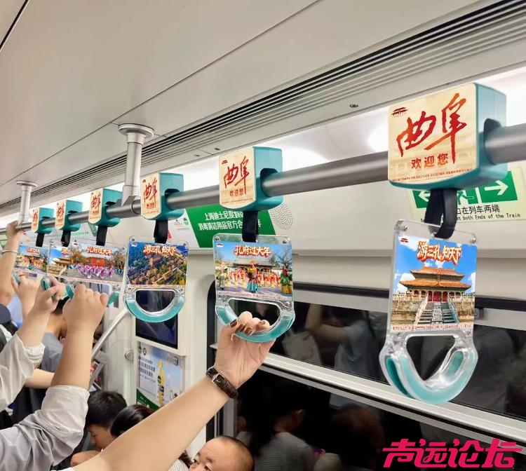 相约济宁过大年丨曲阜三孔景区名片登北京地铁，将儒家文化的千年智慧带进了首都-1.jpeg