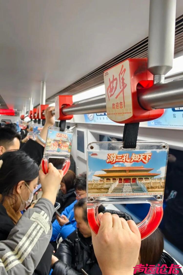 相约济宁过大年丨曲阜三孔景区名片登北京地铁，将儒家文化的千年智慧带进了首都-2.jpeg