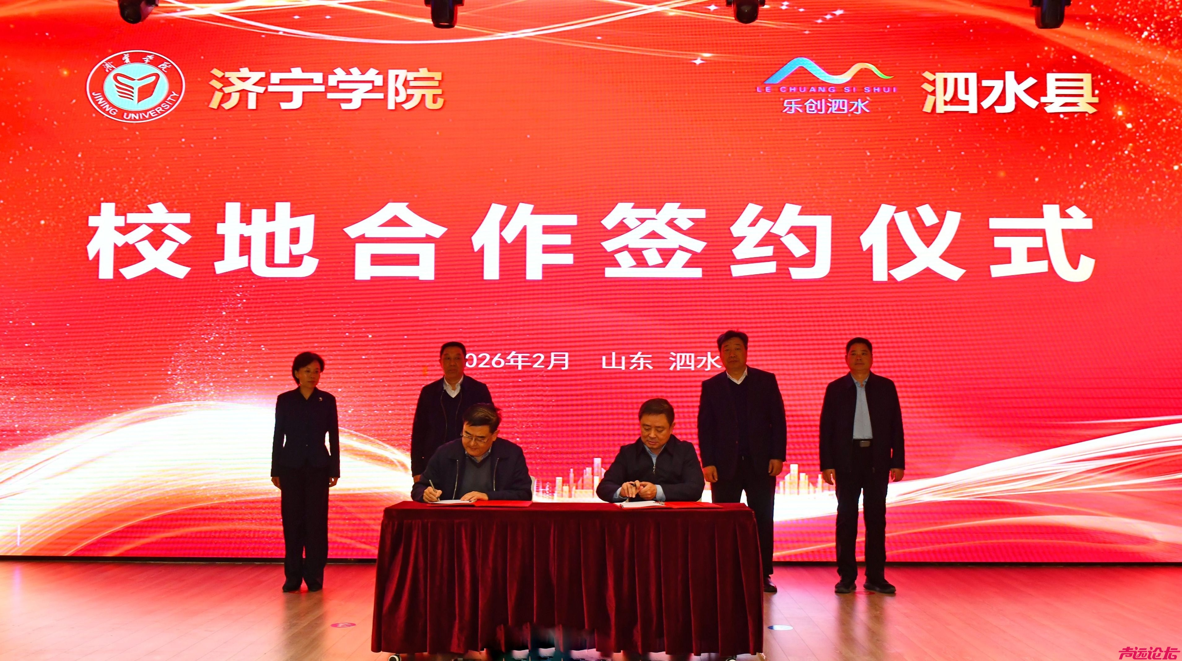 济宁学院与泗水县人民政府签订校地合作高质量发展协议-4.jpg