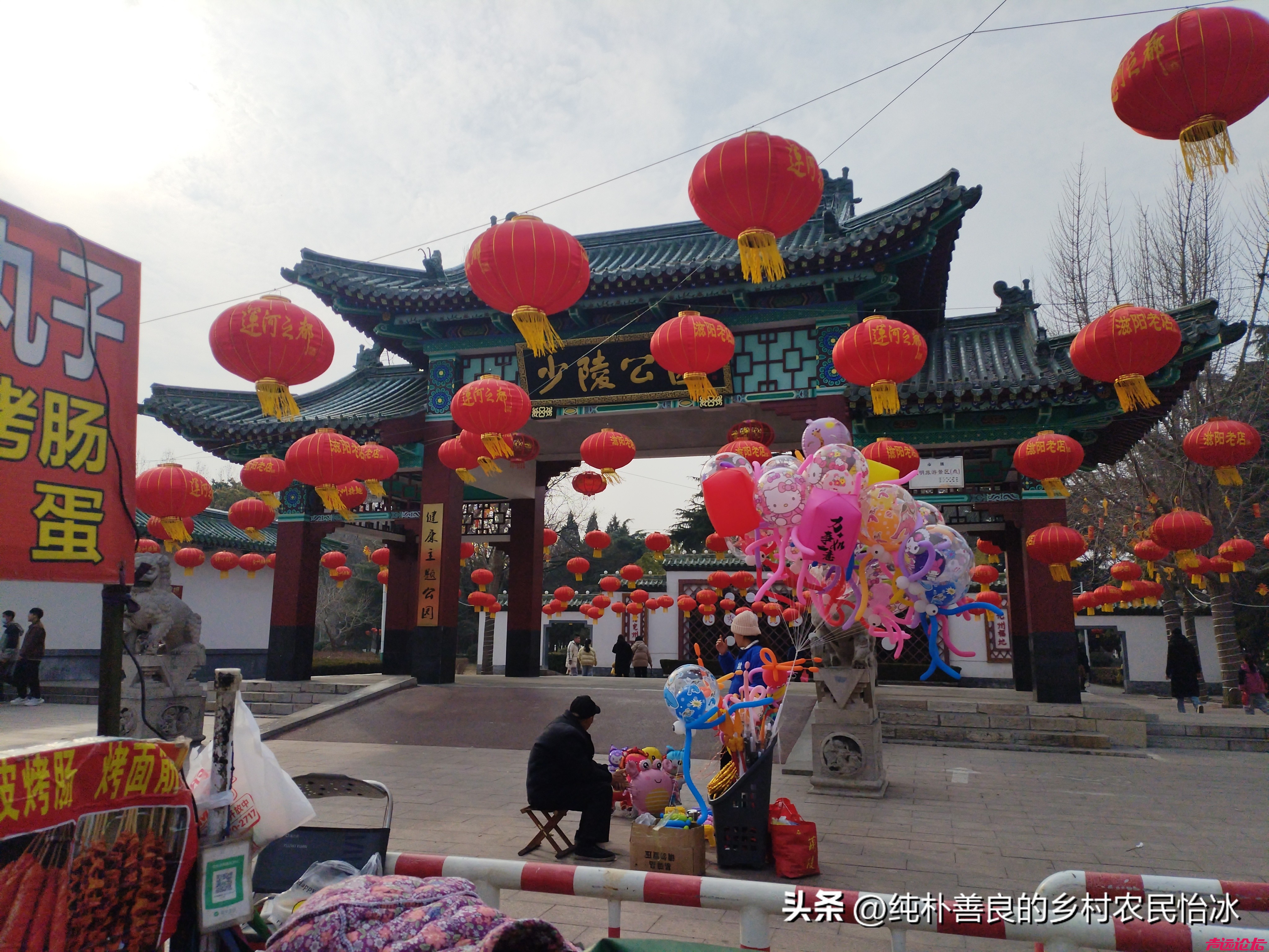 兖州少陵公园，公园里面大红灯笼高高挂，快过年了公园里装扮得很喜庆，人也不少了~-7.jpg