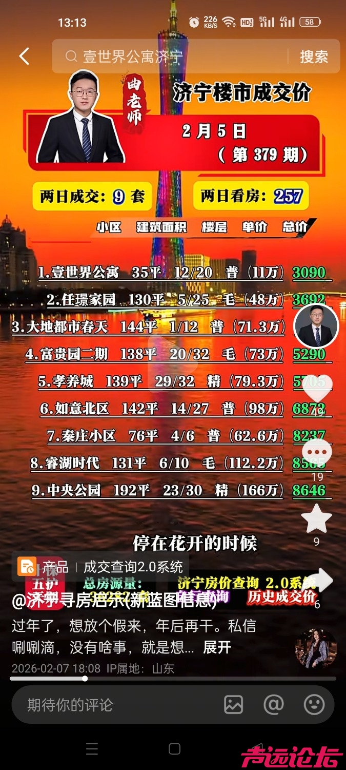 Screenshot_2026-02-08-13-13-54-15_2332cb9b27b851b548ba47a91682926c.jpg