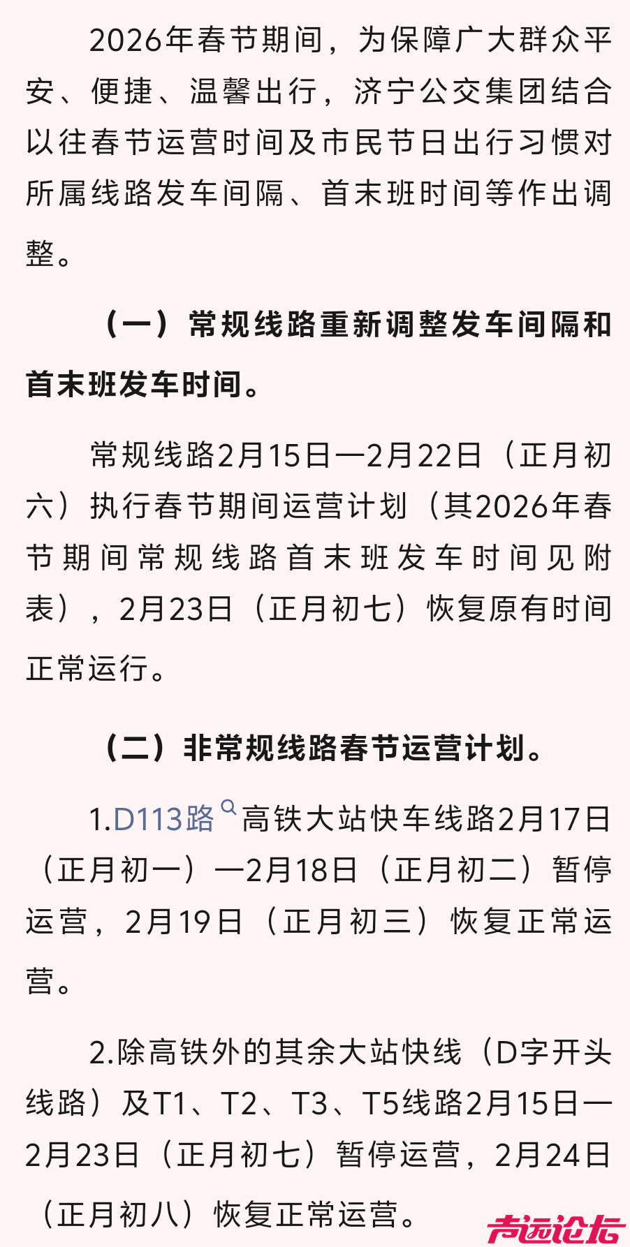 20260210104420front2_0_289446_Fq128woBx6AbU4KBIOROdZBAE46M.png