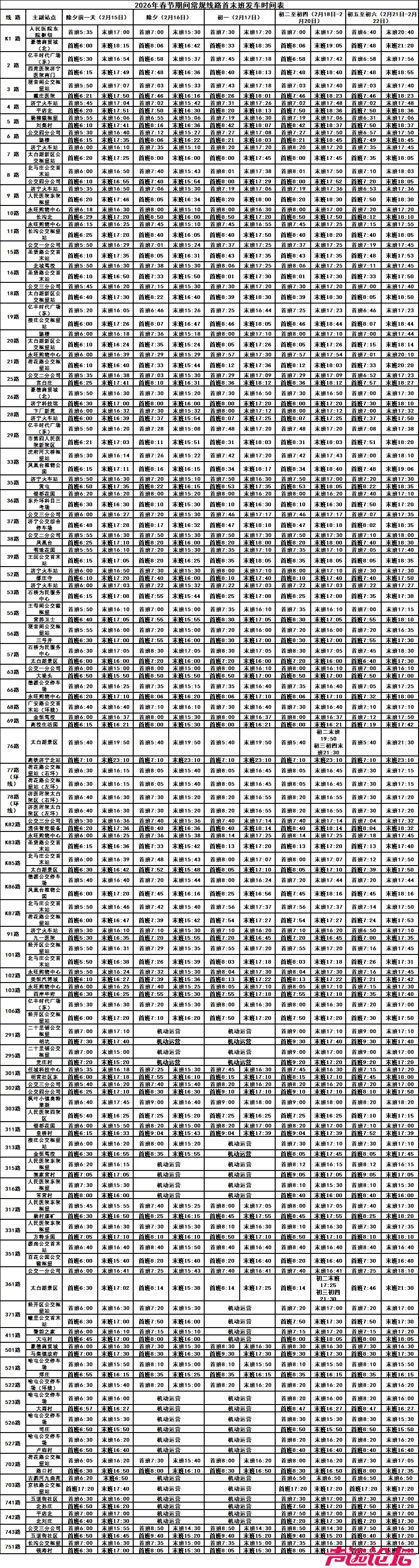 20260210104439front2_0_289446_Ft2zc1eiUMnTFDMyBqiX4hwmMahk.png