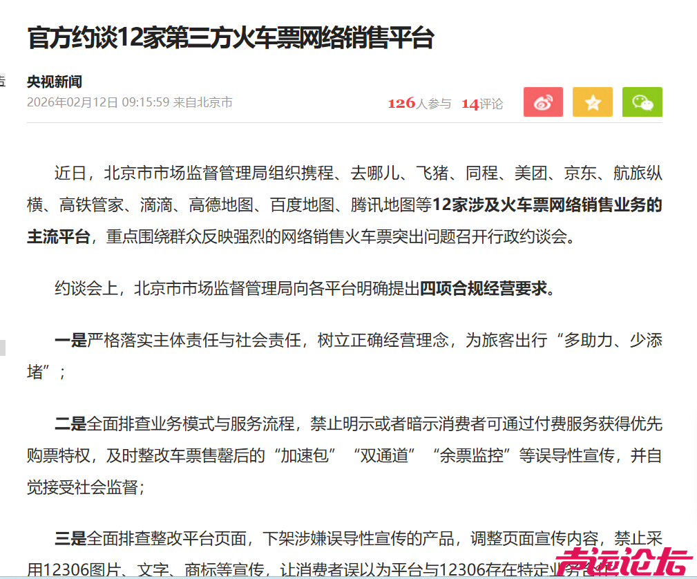 微信图片_20260212110607_13732_13.png