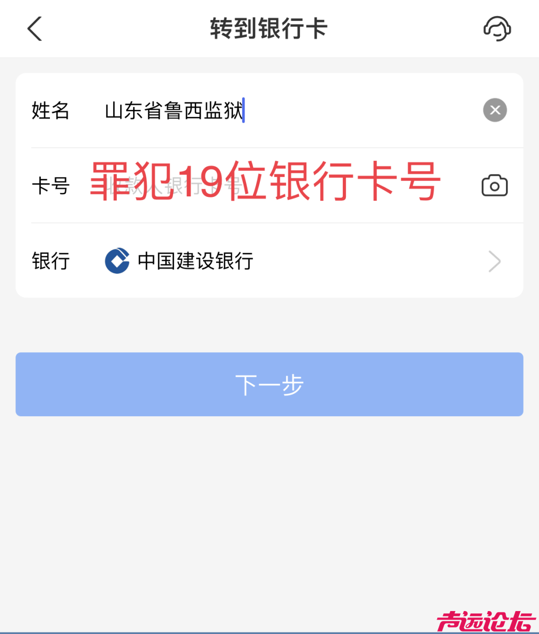 山东省鲁西监狱罪犯亲属汇款须知-3.jpg