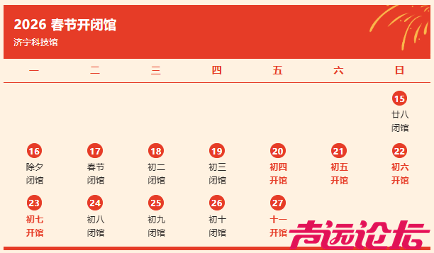 免费开放！济宁7个热门场馆游玩指南请收好-1.jpg