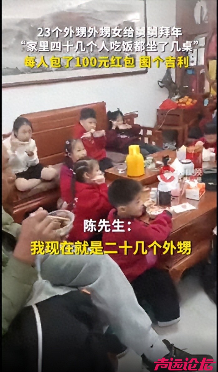 广东潮汕23个外甥、外甥女给舅舅拜年，舅舅：每人包了100元红包图个吉利，全家四十几-1.jpg