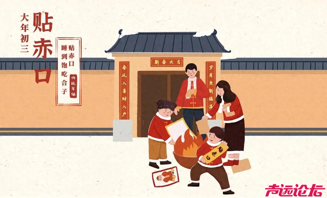 大年初三不拜年？这些老规矩，你可要注意！-1.jpg
