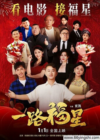 一路福星上线了-1.jpg