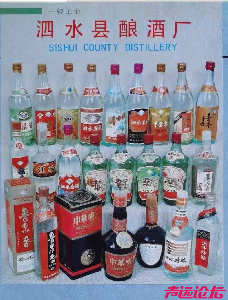 这些酒你们喝过不？泗水酿酒厂的酒，实实在在粮食酒，一个时代的美好回忆！-1.jpg