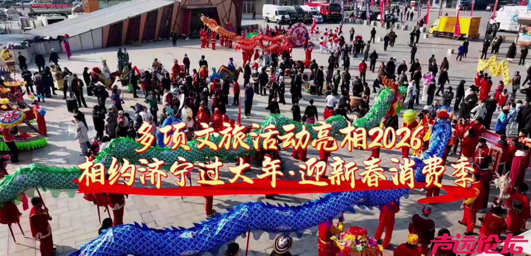 474.1万人次！济宁，马力全开！-2.jpg