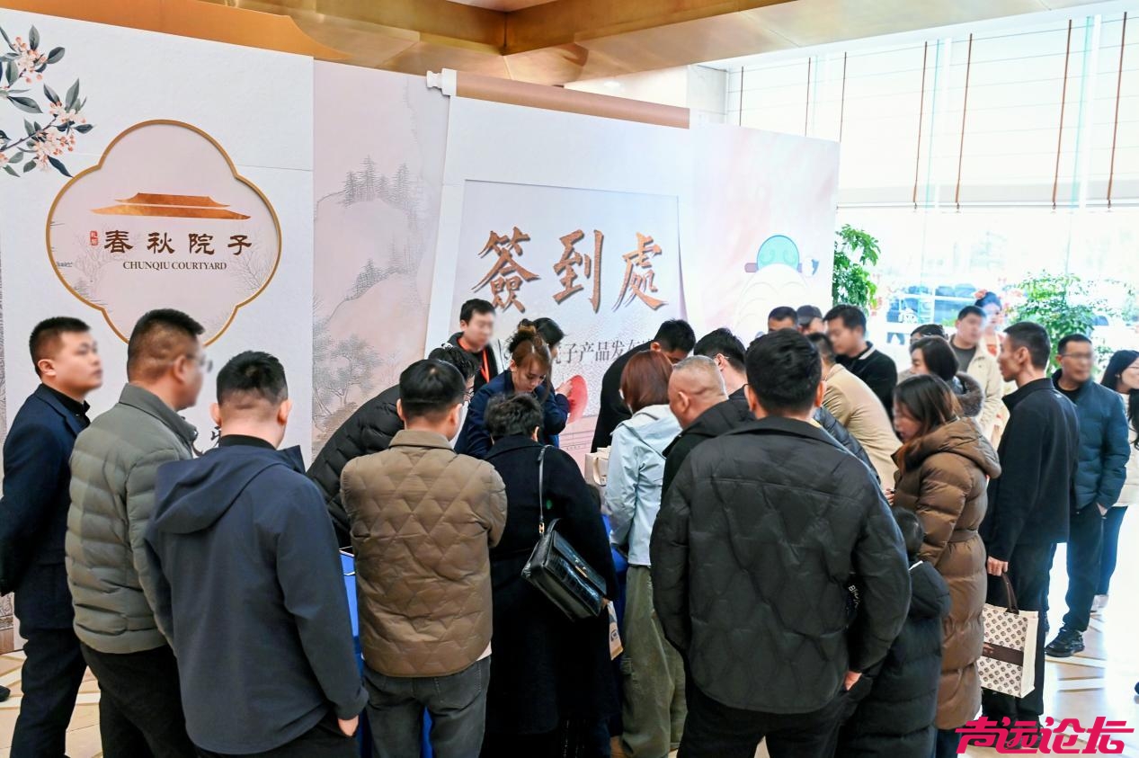 礼居·春秋院子产品发布盛典圆满举行，开启宋式美学生活新篇章-2.jpg