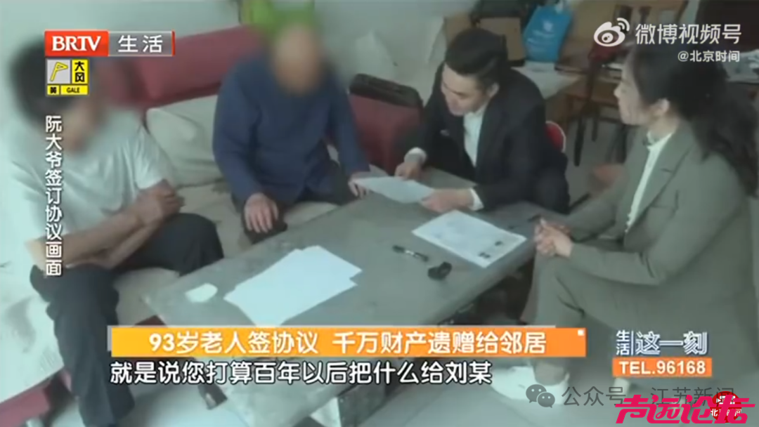 93岁老人去世将财产赠邻居：终身未娶、无儿无女-1.jpg