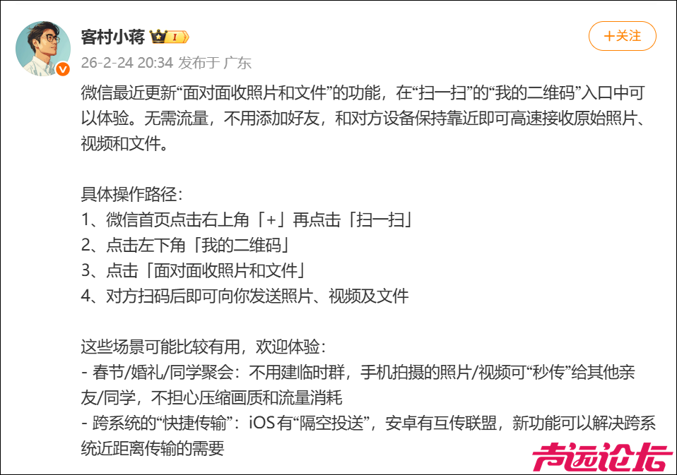 无需流量，微信推出新功能-1.jpg