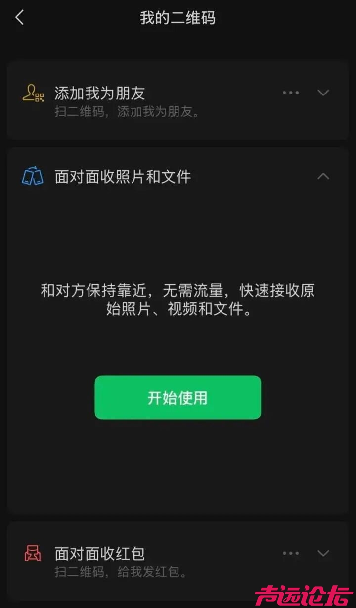无需流量，微信推出新功能-2.jpg