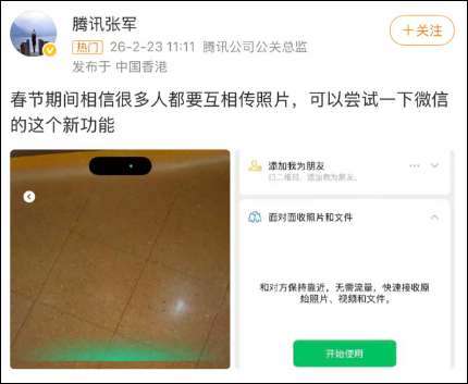 无需流量，微信推出新功能-3.jpg